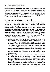 Cognitive Behavioral Therapy for Mental Health. Workbook. Evidence-Based Exercises for Transforming Negative Thoughts