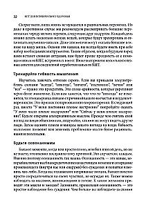 Cognitive Behavioral Therapy for Mental Health. Workbook. Evidence-Based Exercises for Transforming Negative Thoughts