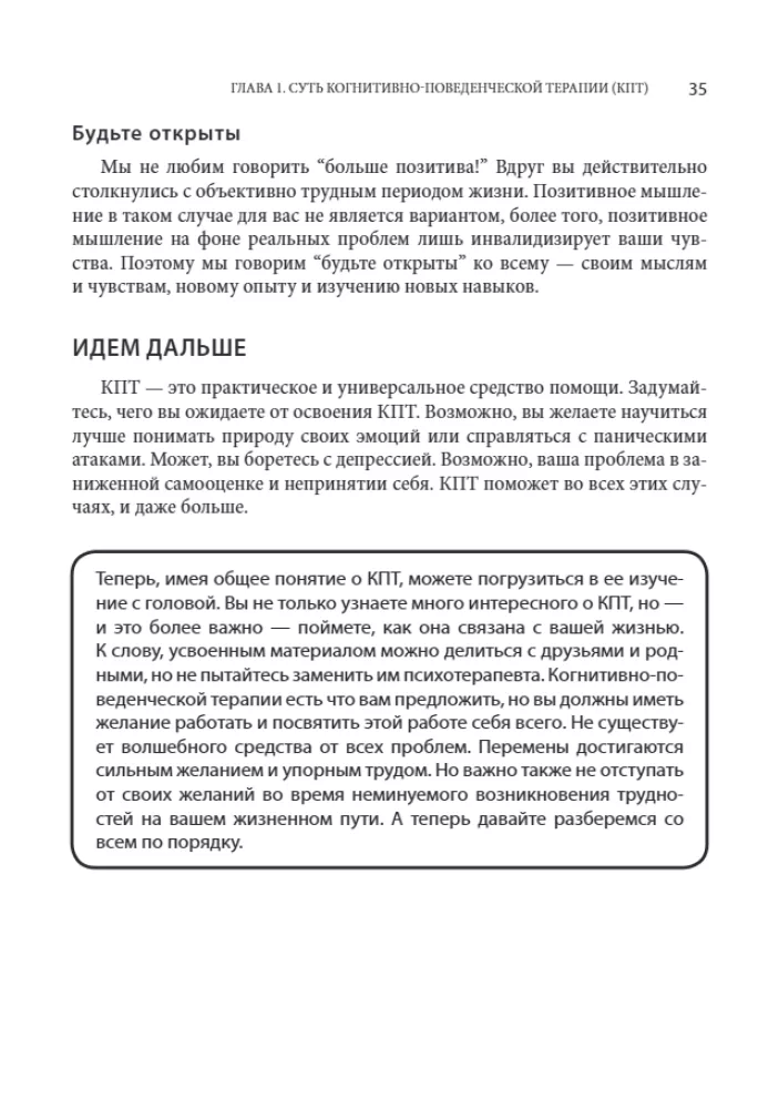 Cognitive Behavioral Therapy for Mental Health. Workbook. Evidence-Based Exercises for Transforming Negative Thoughts