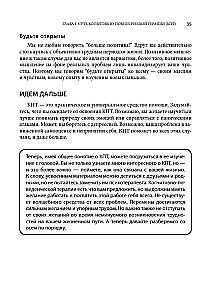 Cognitive Behavioral Therapy for Mental Health. Workbook. Evidence-Based Exercises for Transforming Negative Thoughts