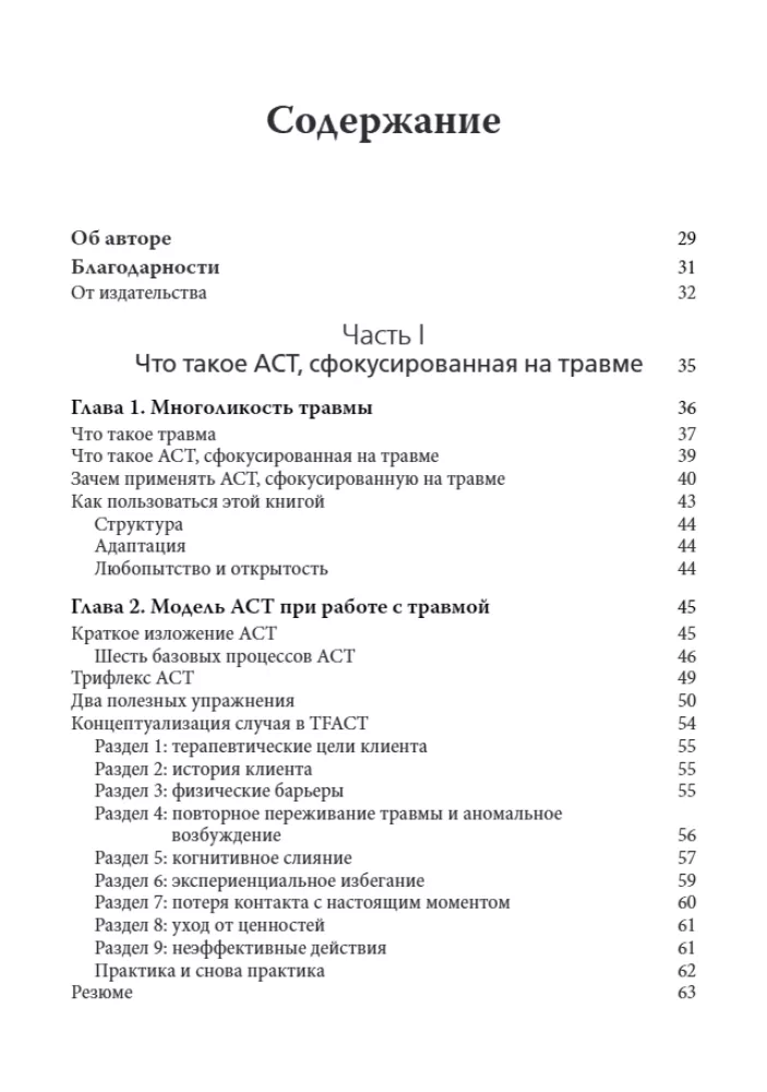 ACT, focused on trauma. A practical guide to working with the mind, body, and emotions