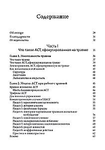 ACT, focused on trauma. A practical guide to working with the mind, body, and emotions