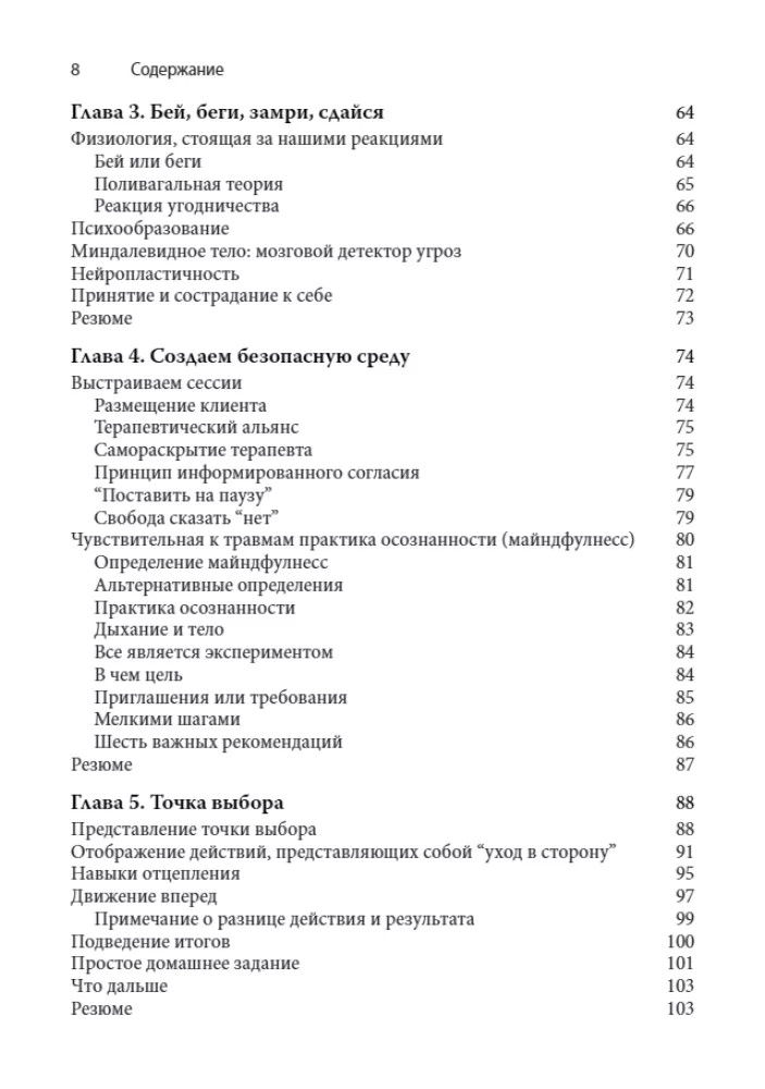 ACT, focused on trauma. A practical guide to working with the mind, body, and emotions