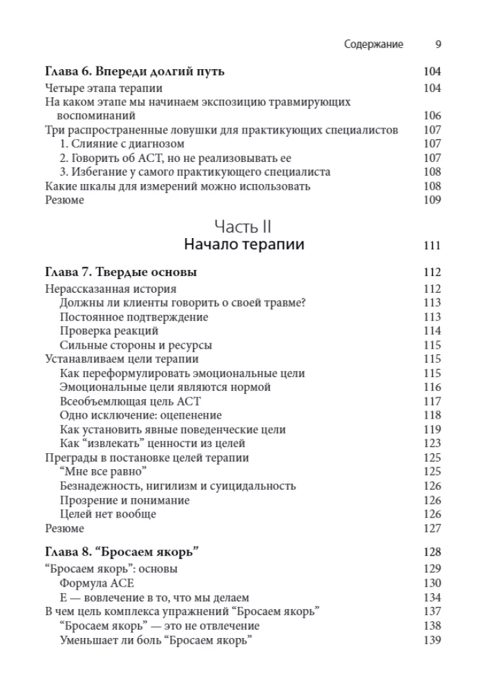 ACT, focused on trauma. A practical guide to working with the mind, body, and emotions