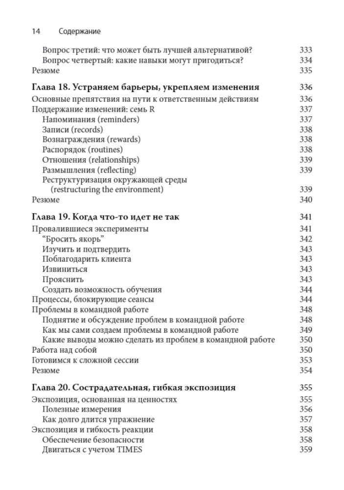 ACT, focused on trauma. A practical guide to working with the mind, body, and emotions