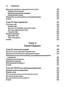 ACT, focused on trauma. A practical guide to working with the mind, body, and emotions