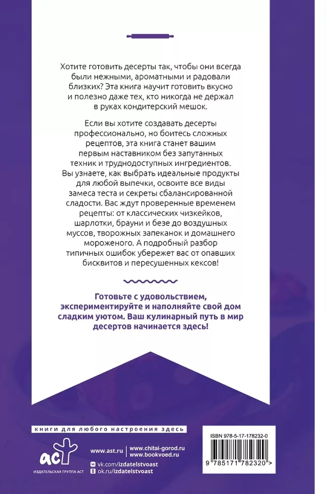 Desery na każdy dzień. Twój pierwszy kulinarny mentor