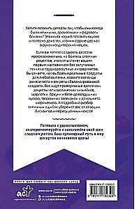 Desery na każdy dzień. Twój pierwszy kulinarny mentor