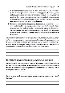 Assertiveness: How to Learn to Express Thoughts and Defend Interests at Work and in Relationships with Loved Ones