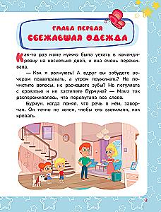 Котёнок Кнопа и Акула-сладкоежка