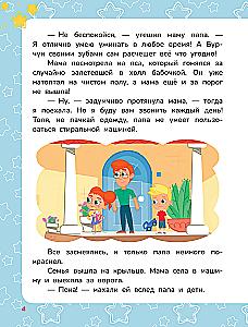 Котёнок Кнопа и Акула-сладкоежка