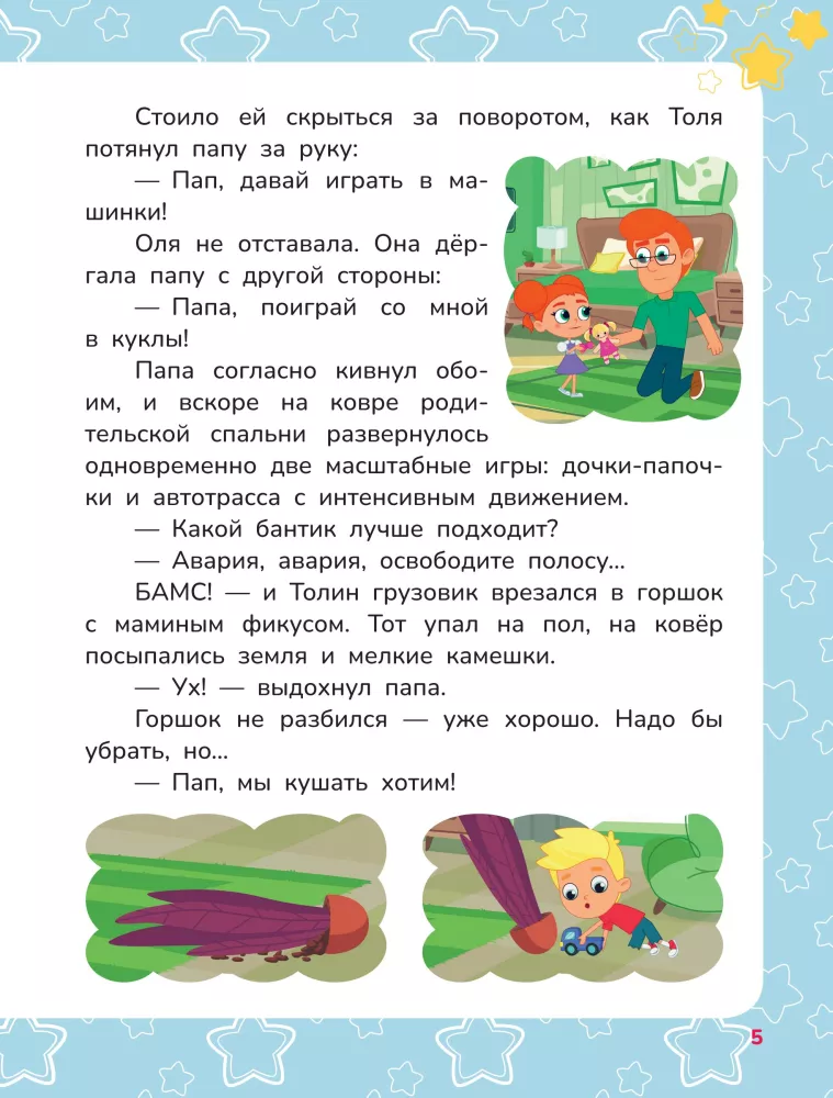 Котёнок Кнопа и Акула-сладкоежка