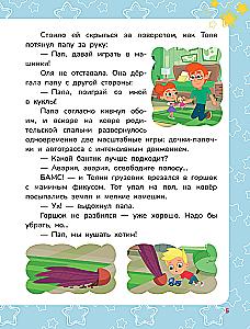 Котёнок Кнопа и Акула-сладкоежка