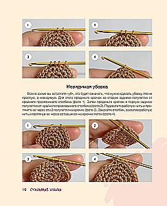 Stylish Crochet Dolls. 8 Master Classes on Creating Frame Dolls