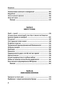Anthropologie des Geschäfts: eine vielversprechende Richtung aus der Sicht eines Ethologen und Linguomarketing-Experten