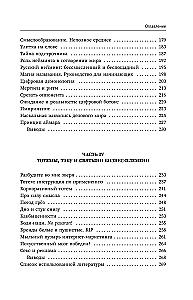 Anthropologie des Geschäfts: eine vielversprechende Richtung aus der Sicht eines Ethologen und Linguomarketing-Experten