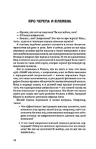 Anthropologie des Geschäfts: eine vielversprechende Richtung aus der Sicht eines Ethologen und Linguomarketing-Experten