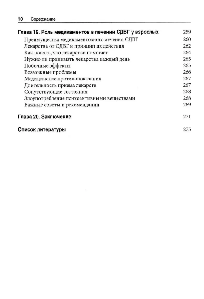 Toolset for Working with ADHD in Adults Using Cognitive Behavioral Therapy
