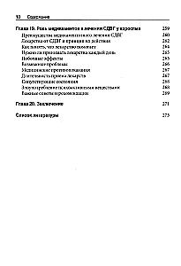 Toolset for Working with ADHD in Adults Using Cognitive Behavioral Therapy