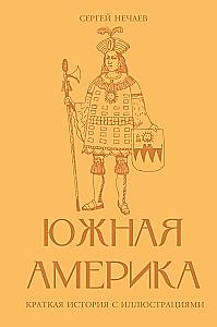 Südamerika. Eine kurze Geschichte mit Illustrationen