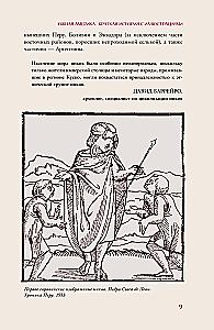 Südamerika. Eine kurze Geschichte mit Illustrationen