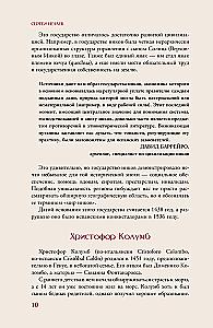 Südamerika. Eine kurze Geschichte mit Illustrationen