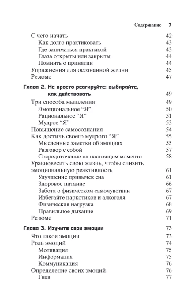 Training in Dialectical Behavior Therapy Skills for Emotion Management