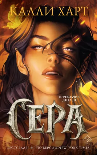 Sera
