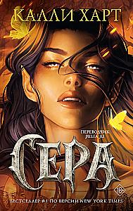 Sera