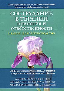 Compassion in Acceptance and Commitment Therapy: A Practical Guide