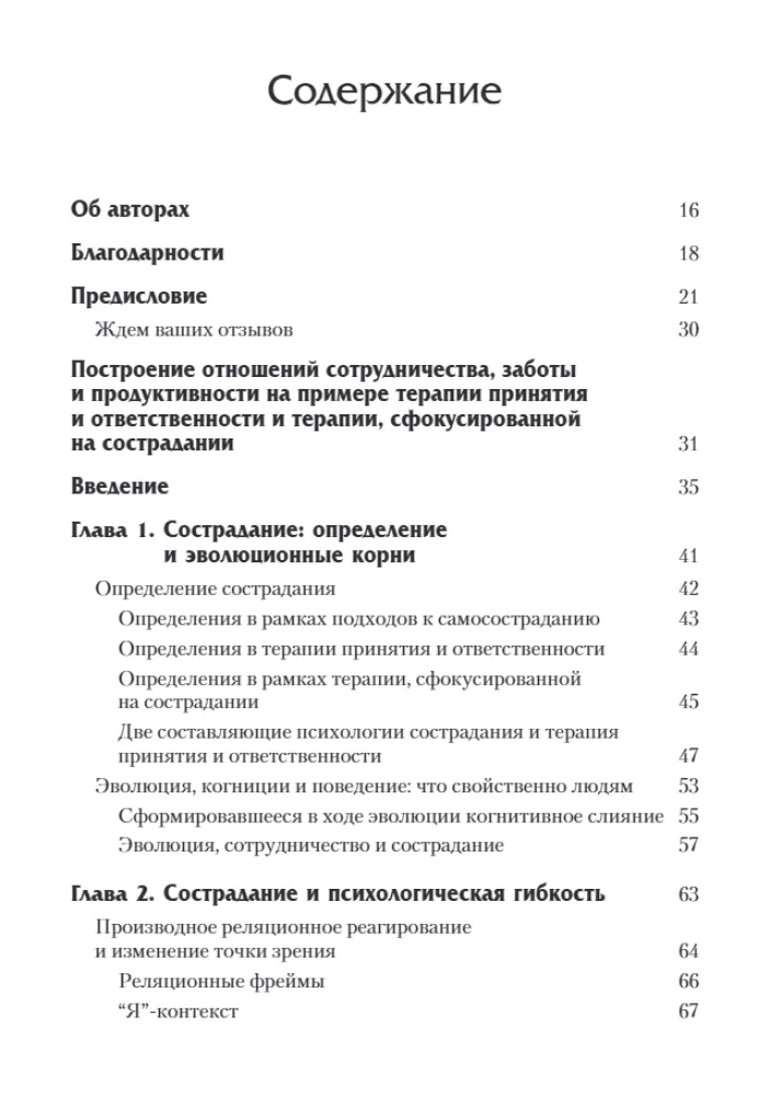 Compassion in Acceptance and Commitment Therapy: A Practical Guide