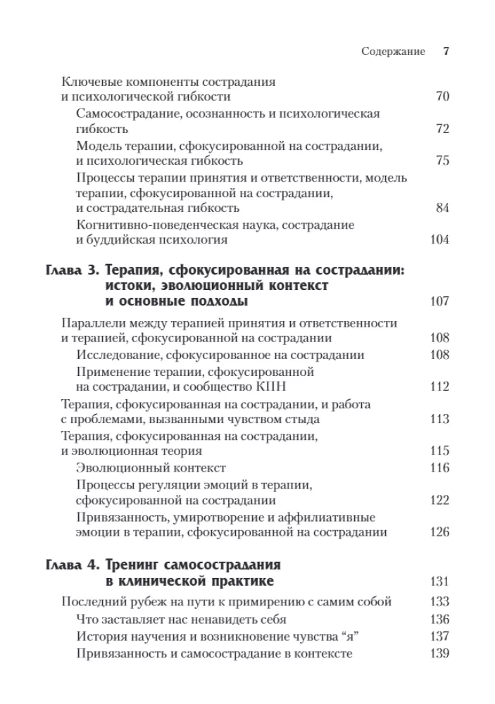 Compassion in Acceptance and Commitment Therapy: A Practical Guide