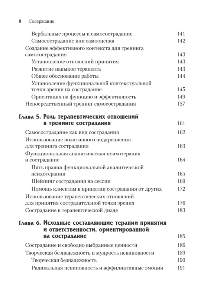 Compassion in Acceptance and Commitment Therapy: A Practical Guide