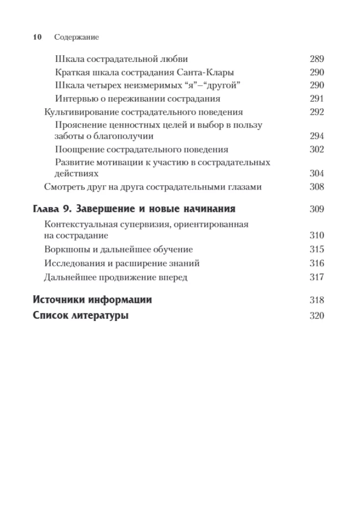 Compassion in Acceptance and Commitment Therapy: A Practical Guide