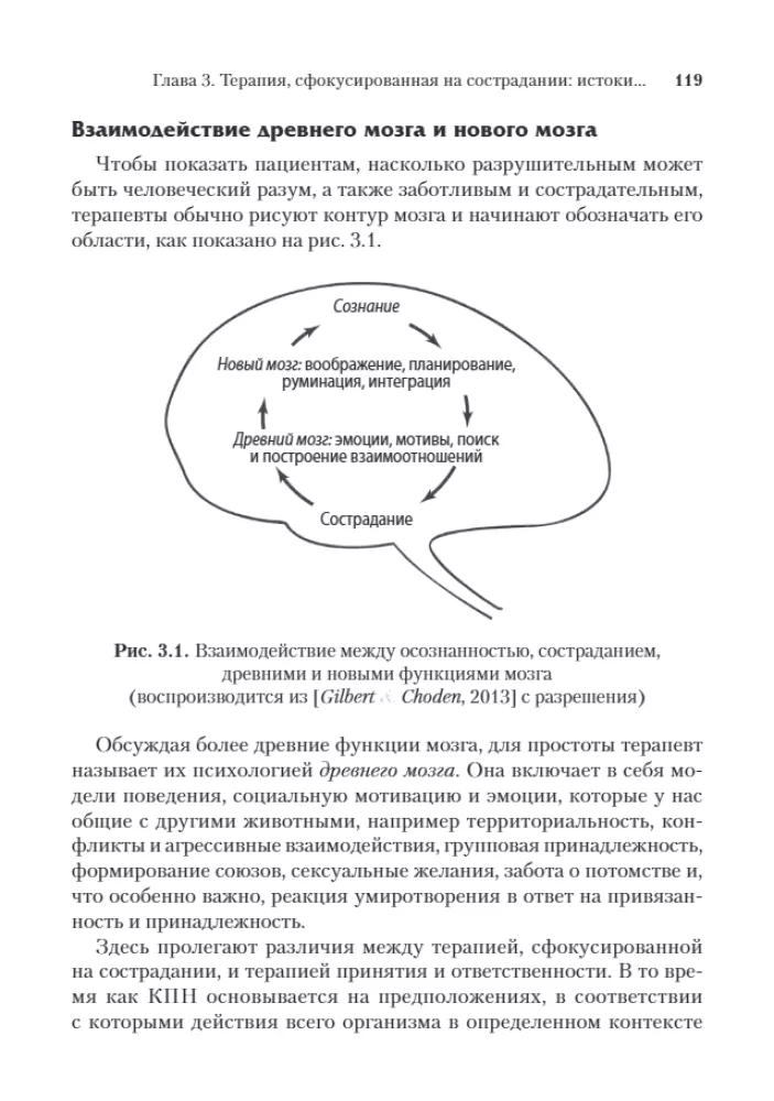 Compassion in Acceptance and Commitment Therapy: A Practical Guide