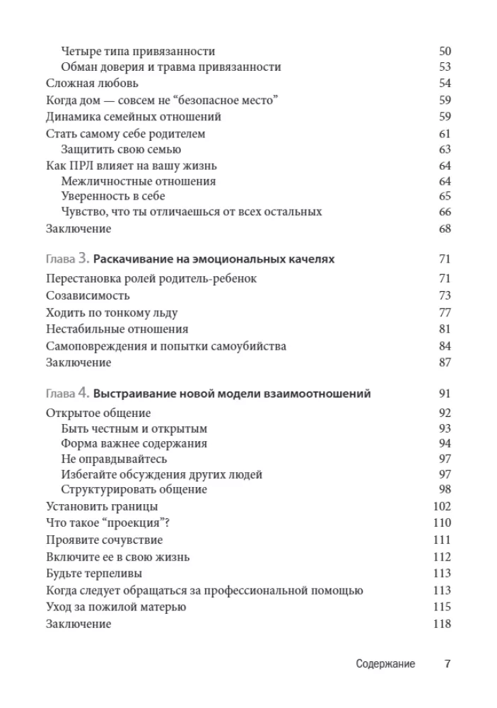 Adult Children of Mothers with Borderline Personality Disorder