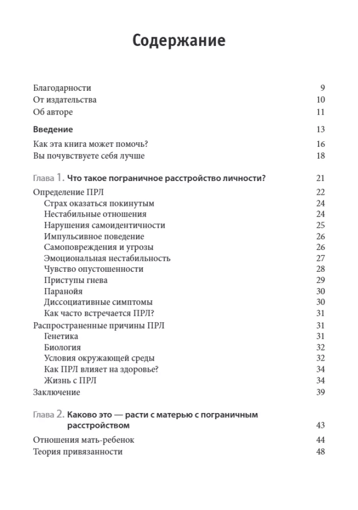 Adult Children of Mothers with Borderline Personality Disorder
