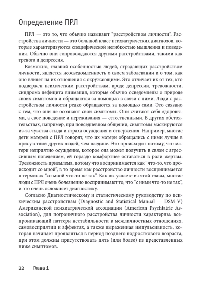 Adult Children of Mothers with Borderline Personality Disorder