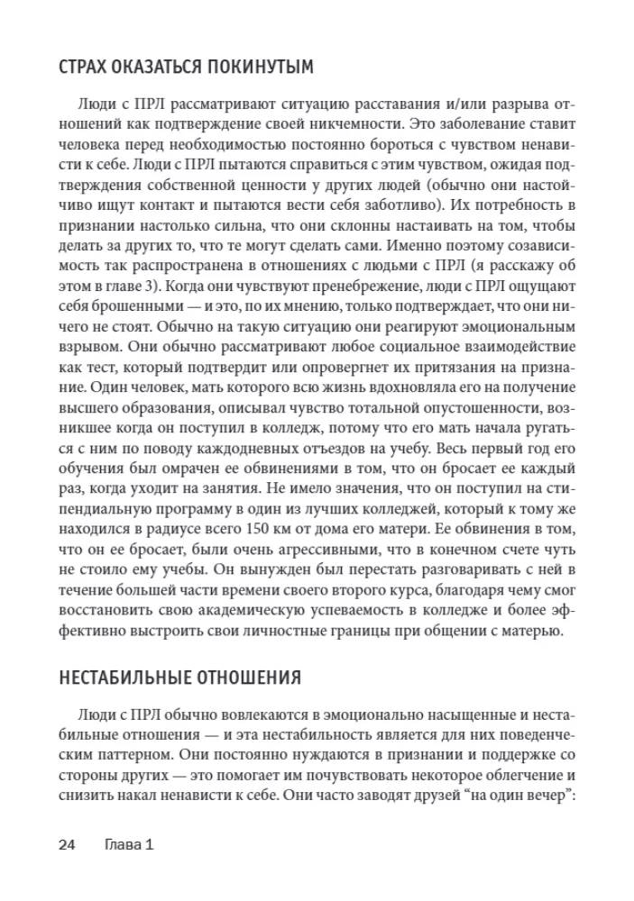 Adult Children of Mothers with Borderline Personality Disorder
