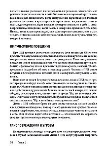 Adult Children of Mothers with Borderline Personality Disorder