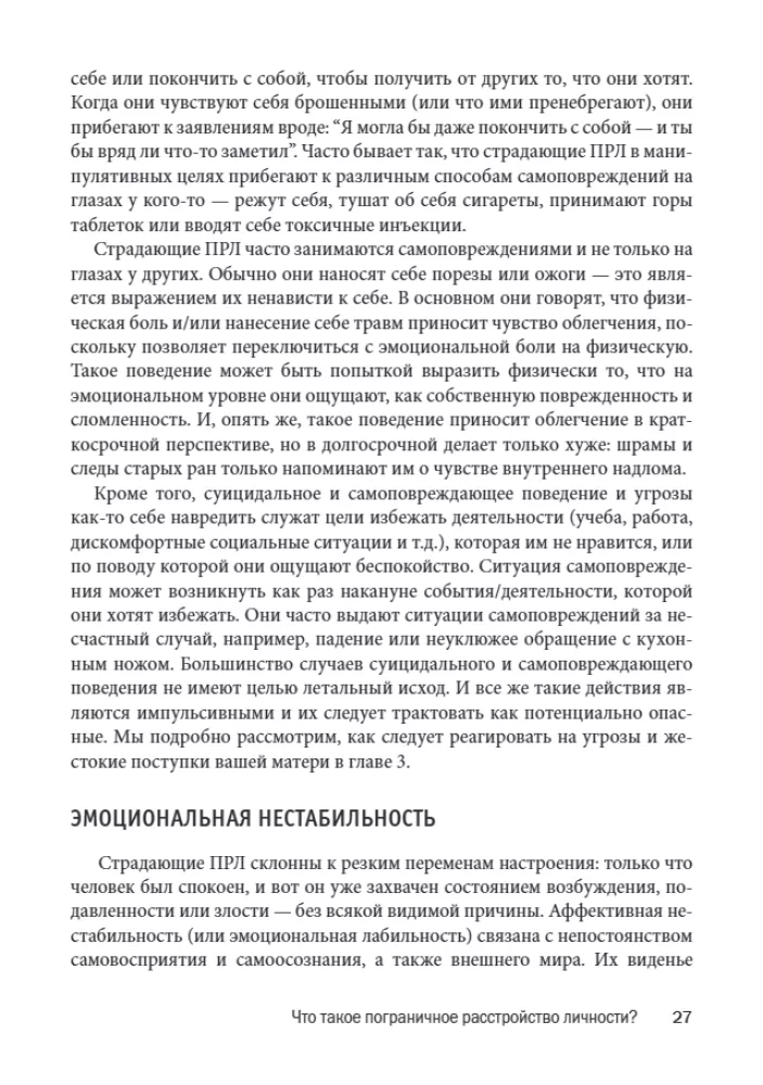 Adult Children of Mothers with Borderline Personality Disorder