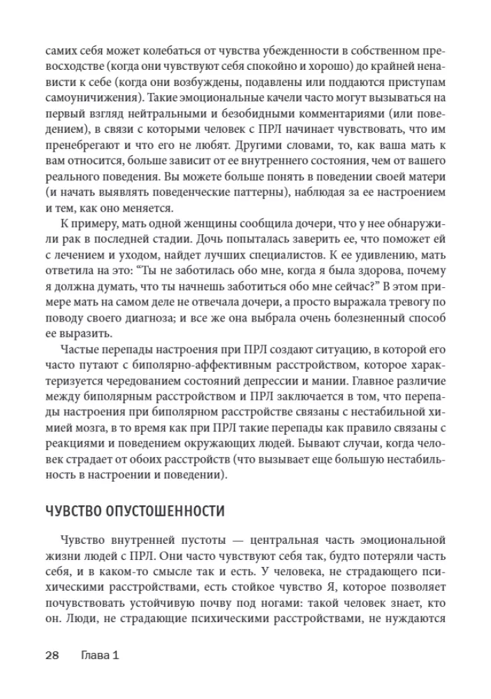 Adult Children of Mothers with Borderline Personality Disorder