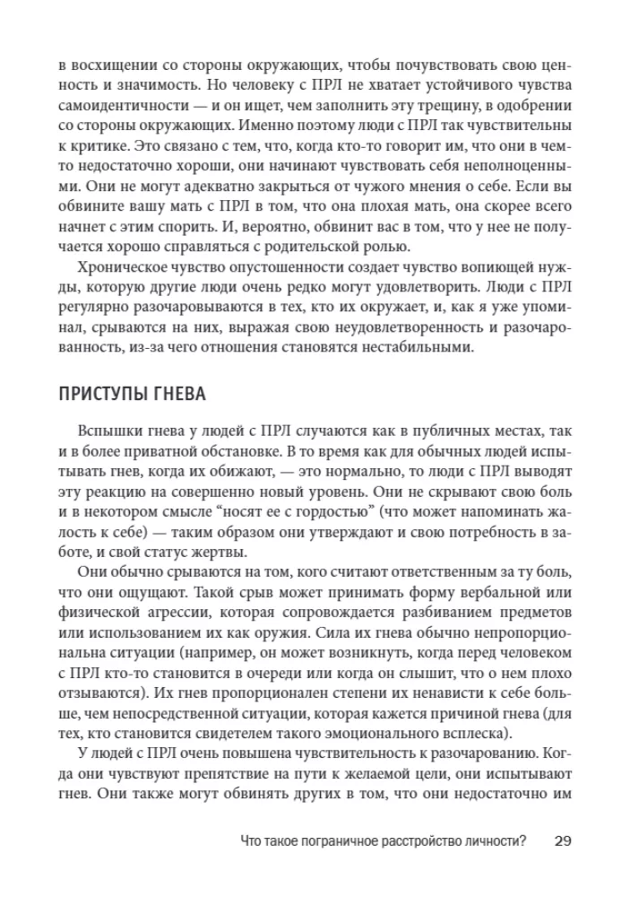 Adult Children of Mothers with Borderline Personality Disorder