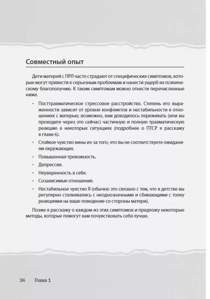Adult Children of Mothers with Borderline Personality Disorder