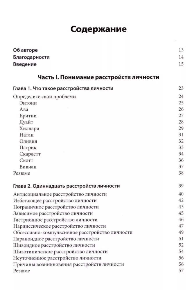 Cognitive Behavioral Therapy for Personality Disorders. A Step-by-Step Guide