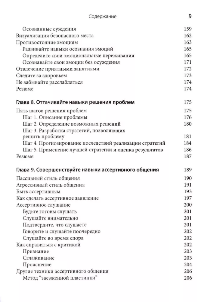 Cognitive Behavioral Therapy for Personality Disorders. A Step-by-Step Guide