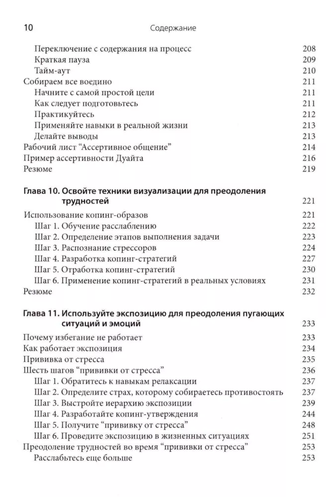 Cognitive Behavioral Therapy for Personality Disorders. A Step-by-Step Guide
