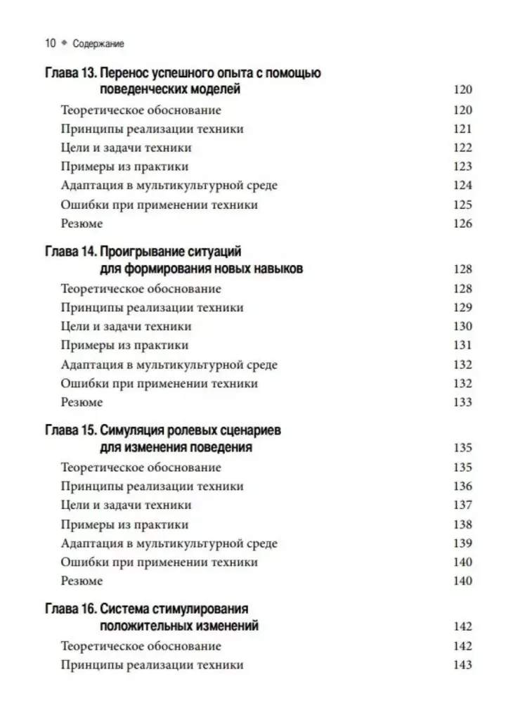 Cognitive and Behavioral Approaches for Psychological Counseling