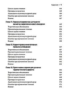 Cognitive and Behavioral Approaches for Psychological Counseling