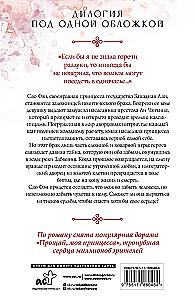 Austrumu pils: atvadu, mana princese (komplekts no 2 grāmatām)